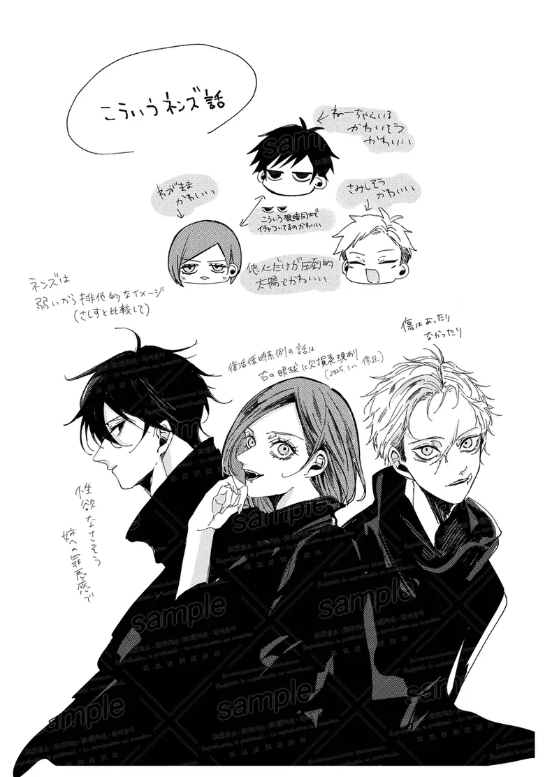 [caco]Tochū pējibarabaradesu」(Jujutsu Kaisen) 图片编号 4