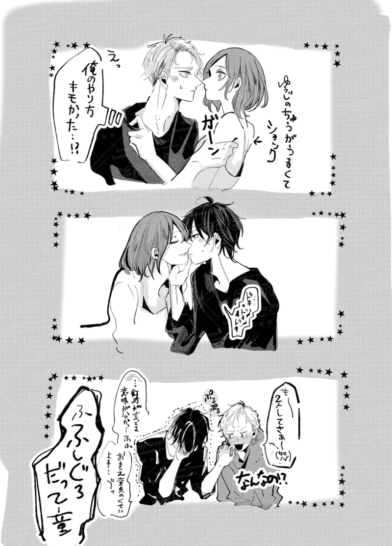 [caco]Tochū pējibarabaradesu」(Jujutsu Kaisen) 图片编号 11