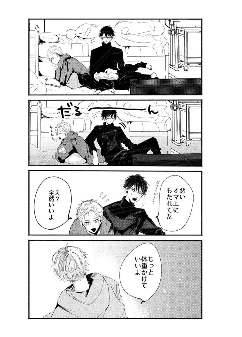 [caco]Tochū pējibarabaradesu」(Jujutsu Kaisen) 图片编号 13