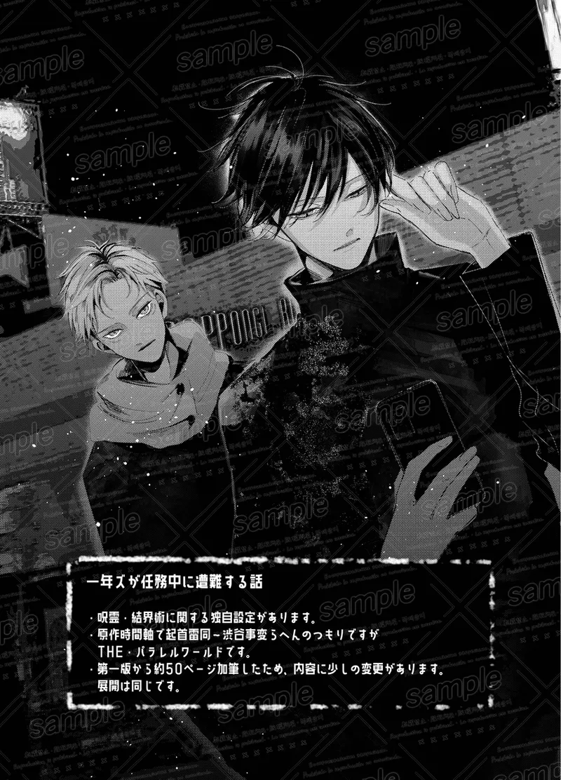 [caco]Tochū pējibarabaradesu」(Jujutsu Kaisen) 图片编号 16