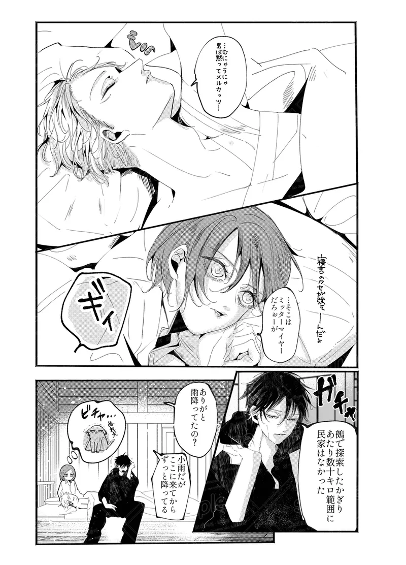 [caco]Tochū pējibarabaradesu」(Jujutsu Kaisen) 图片编号 32