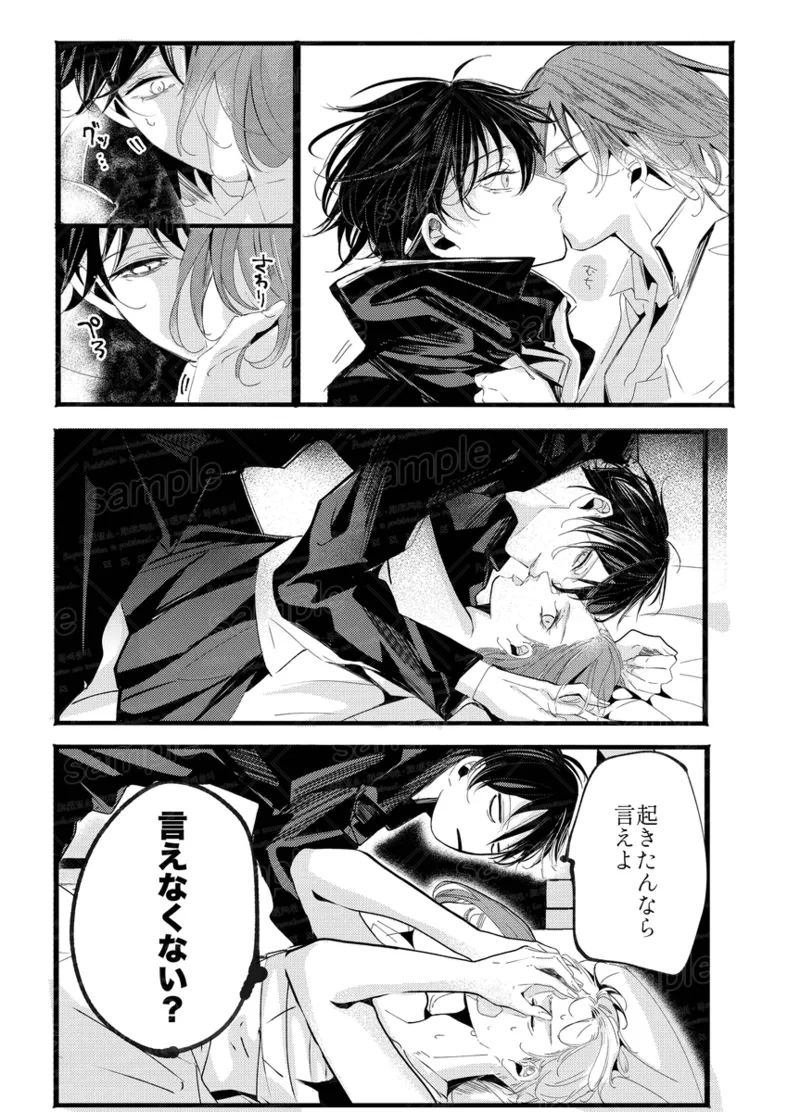 [caco]Tochū pējibarabaradesu」(Jujutsu Kaisen) 图片编号 37