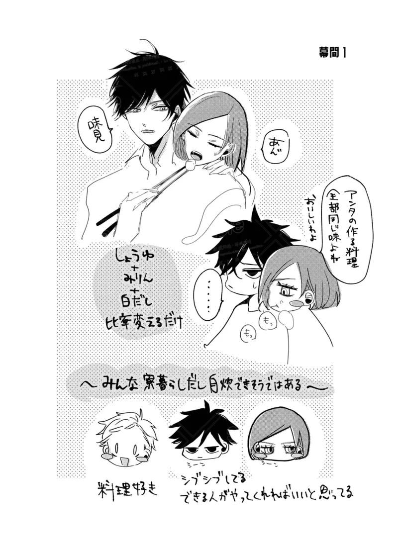 [caco]Tochū pējibarabaradesu」(Jujutsu Kaisen) 图片编号 38