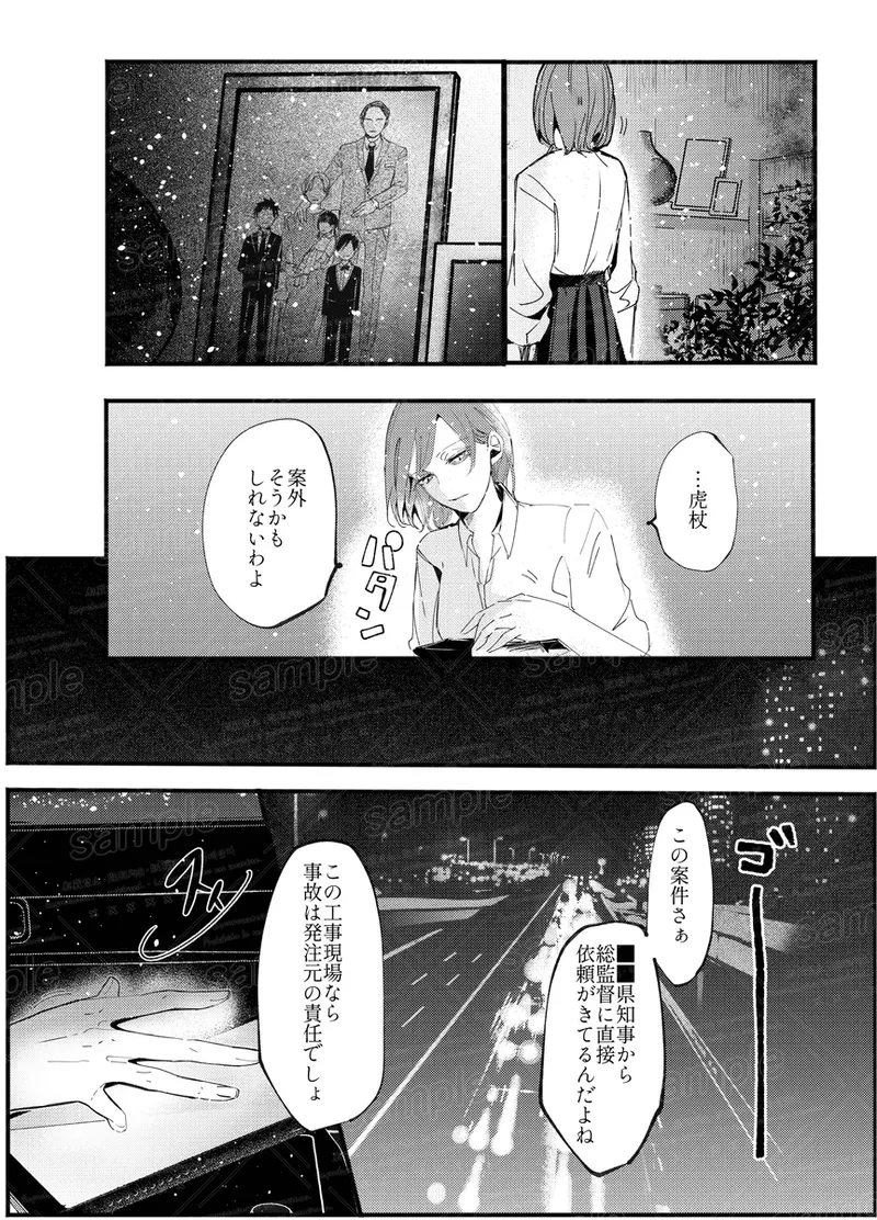 [caco]Tochū pējibarabaradesu」(Jujutsu Kaisen) 图片编号 41