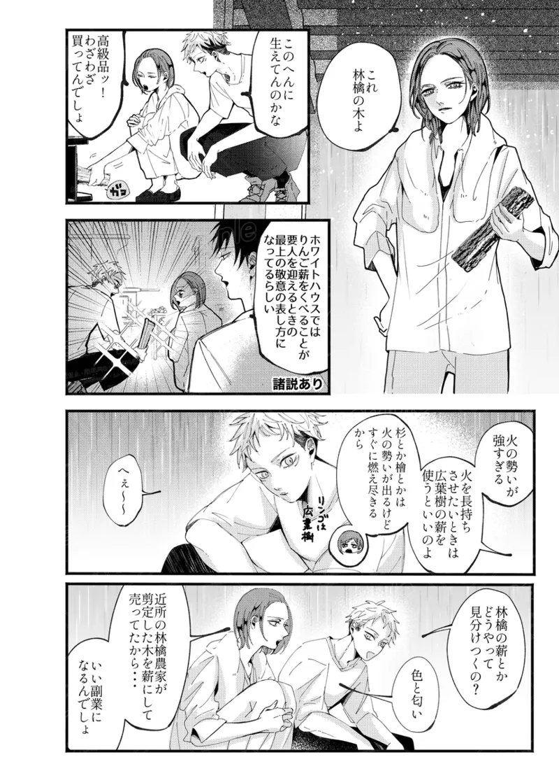 [caco]Tochū pējibarabaradesu」(Jujutsu Kaisen) 图片编号 42