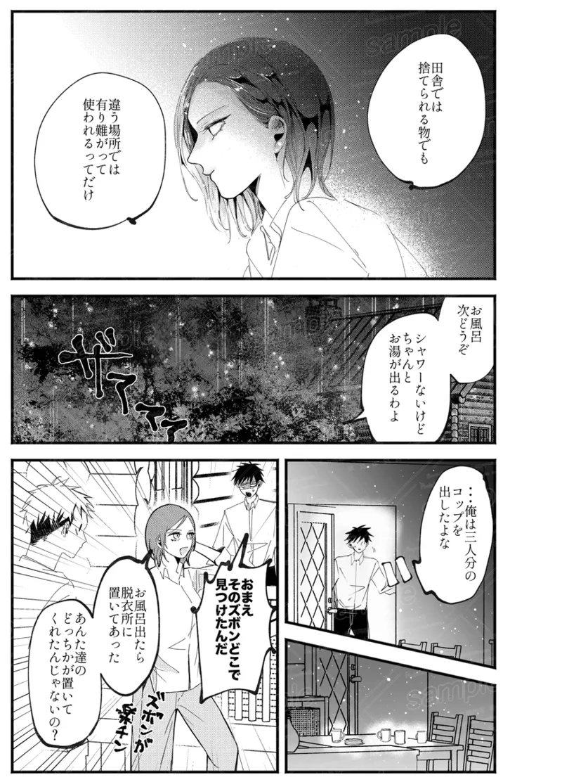 [caco]Tochū pējibarabaradesu」(Jujutsu Kaisen) 图片编号 43