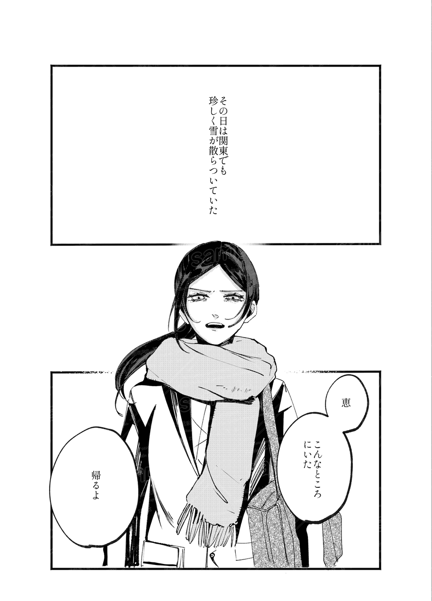 [caco]Tochū pējibarabaradesu」(Jujutsu Kaisen) 图片编号 45