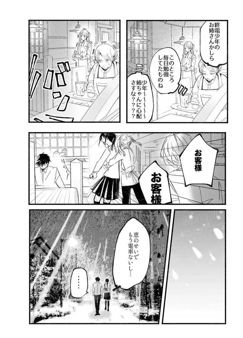 [caco]Tochū pējibarabaradesu」(Jujutsu Kaisen) 图片编号 46