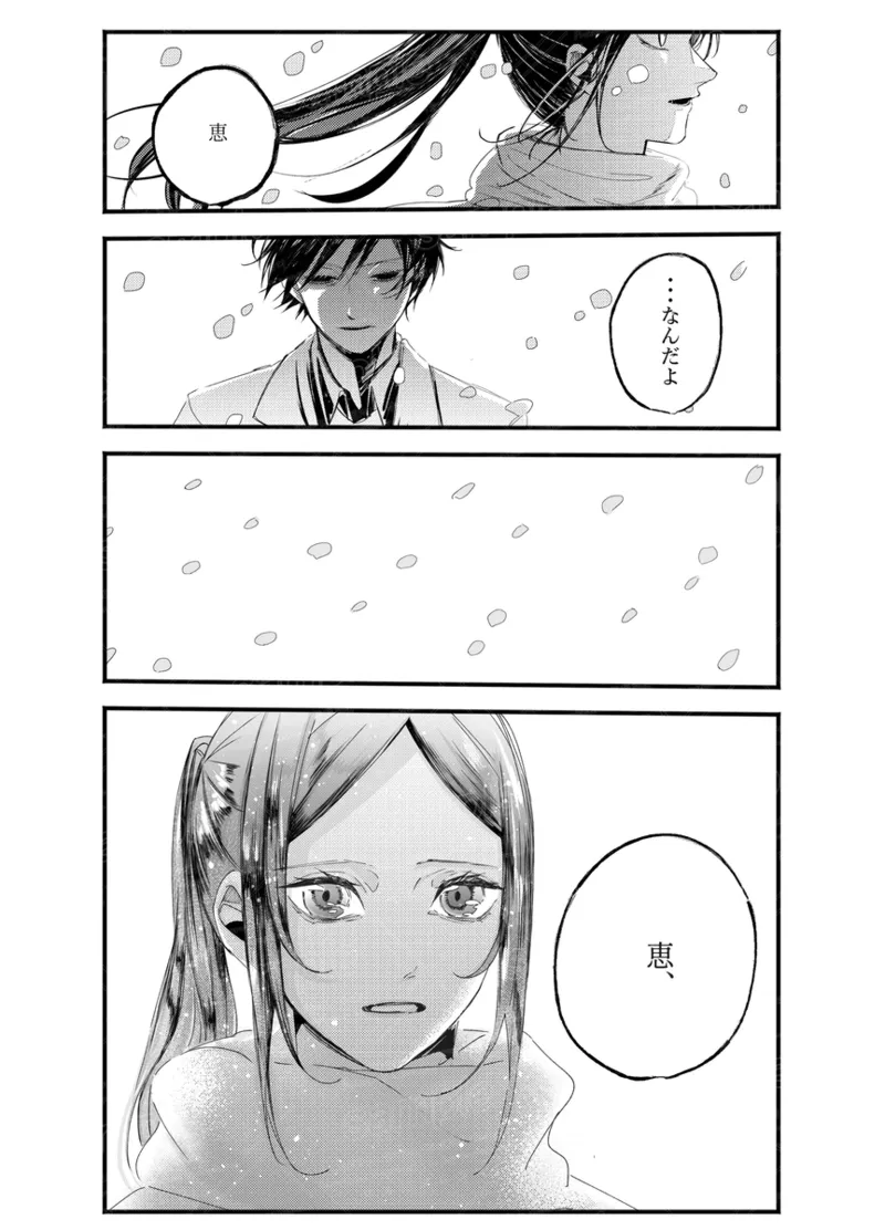 [caco]Tochū pējibarabaradesu」(Jujutsu Kaisen) 图片编号 48