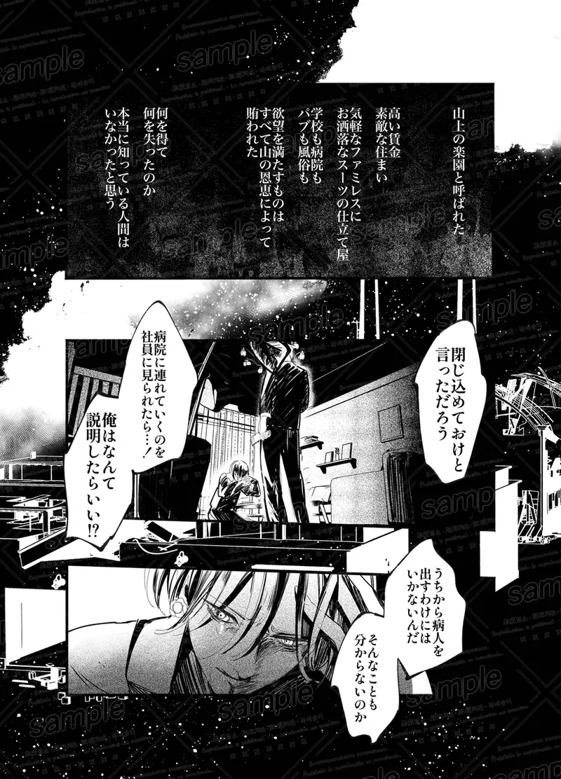 [caco]Tochū pējibarabaradesu」(Jujutsu Kaisen) 图片编号 49