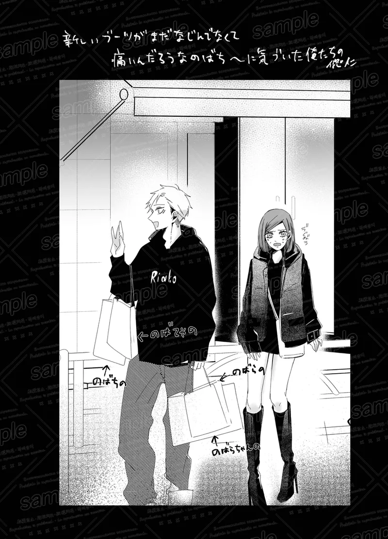 [caco]Tochū pējibarabaradesu」(Jujutsu Kaisen) 图片编号 50