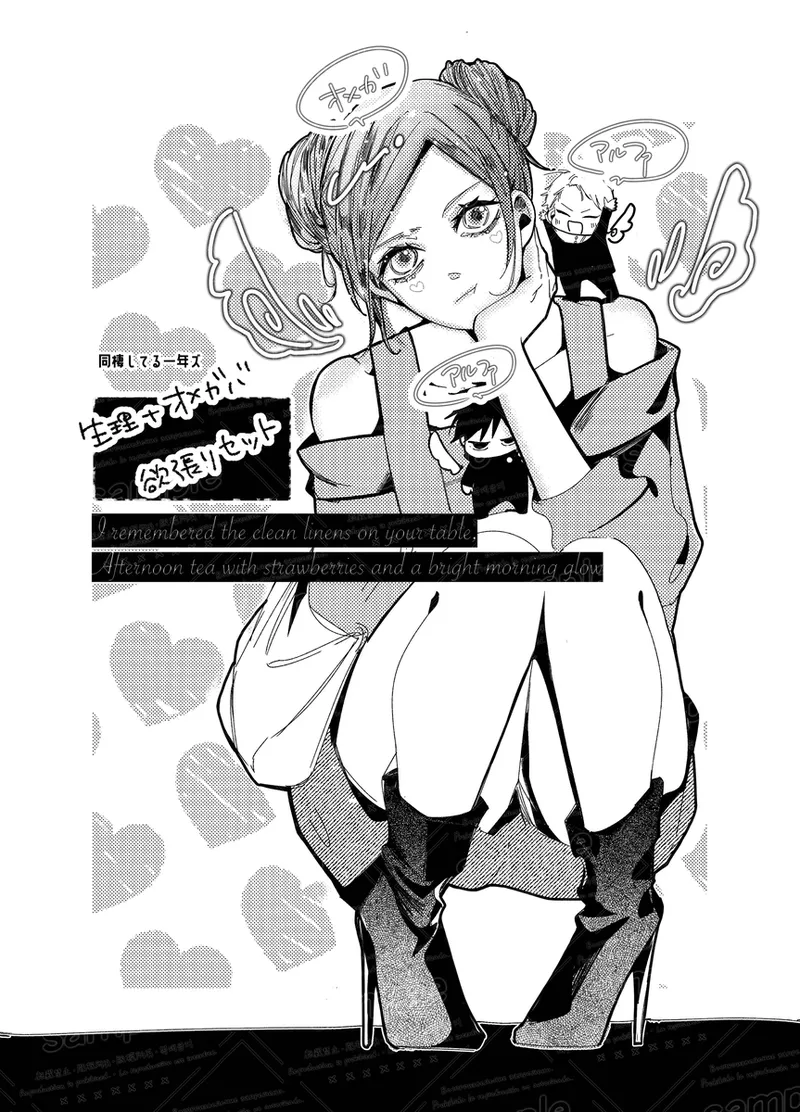 [caco]Tochū pējibarabaradesu」(Jujutsu Kaisen) 图片编号 54