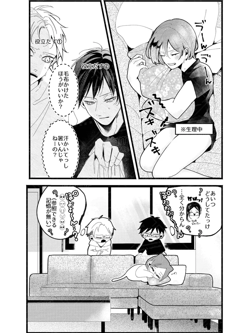 [caco]Tochū pējibarabaradesu」(Jujutsu Kaisen) 图片编号 55