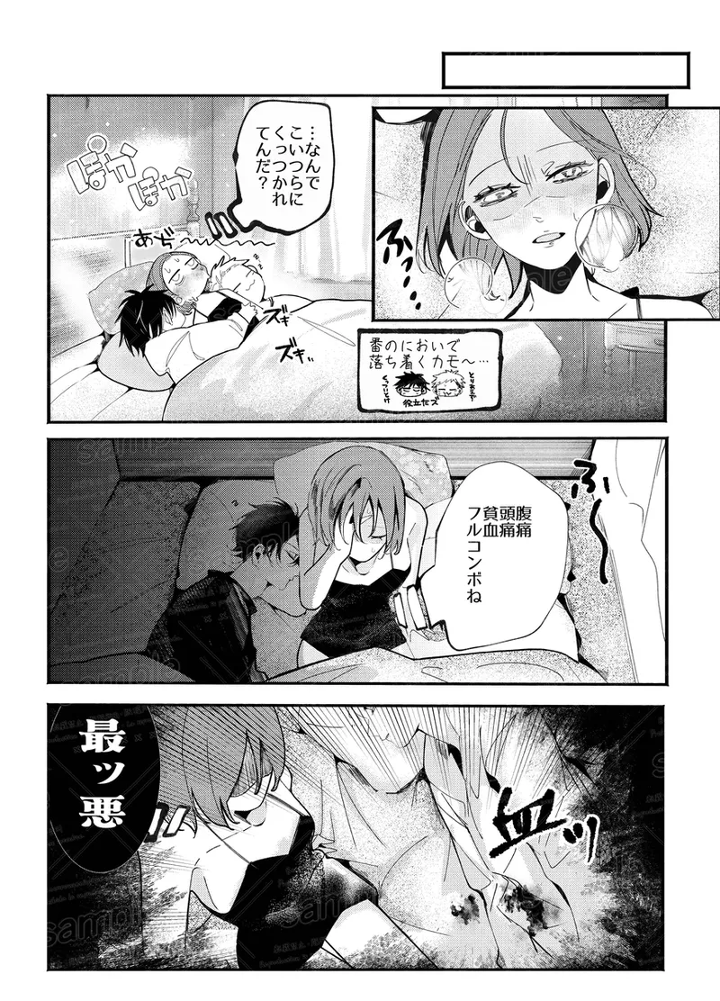 [caco]Tochū pējibarabaradesu」(Jujutsu Kaisen) 图片编号 56