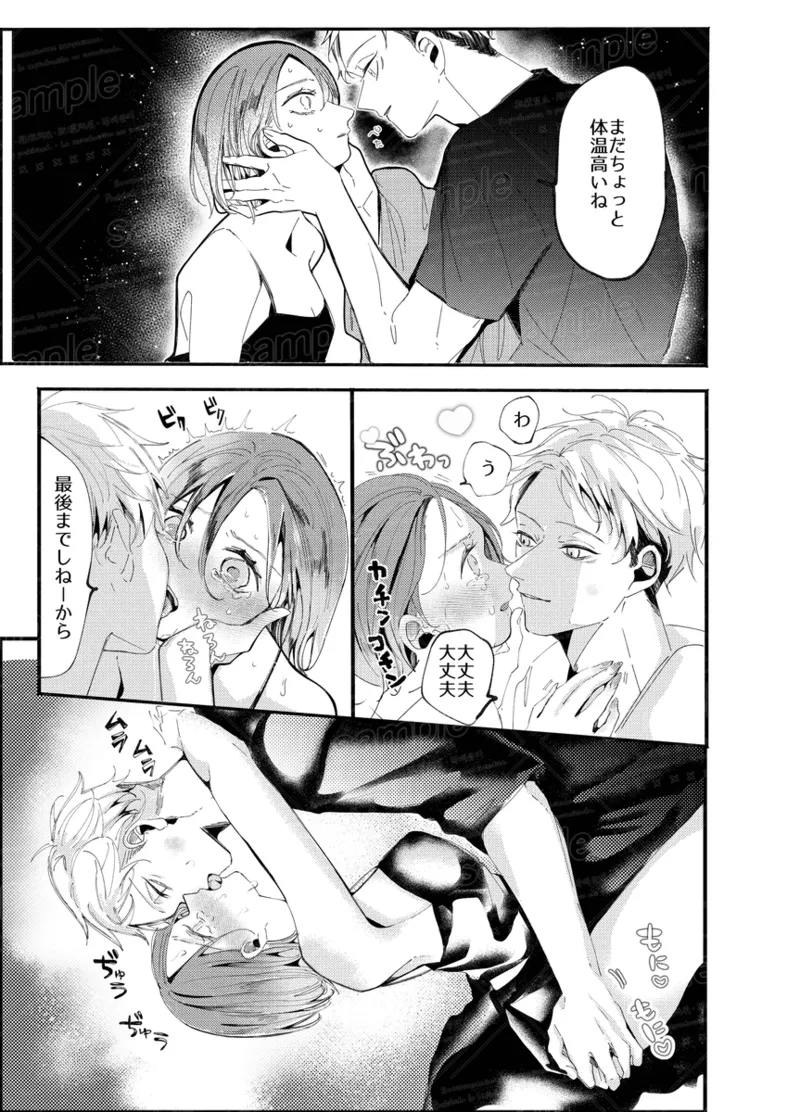 [caco]Tochū pējibarabaradesu」(Jujutsu Kaisen) 图片编号 58