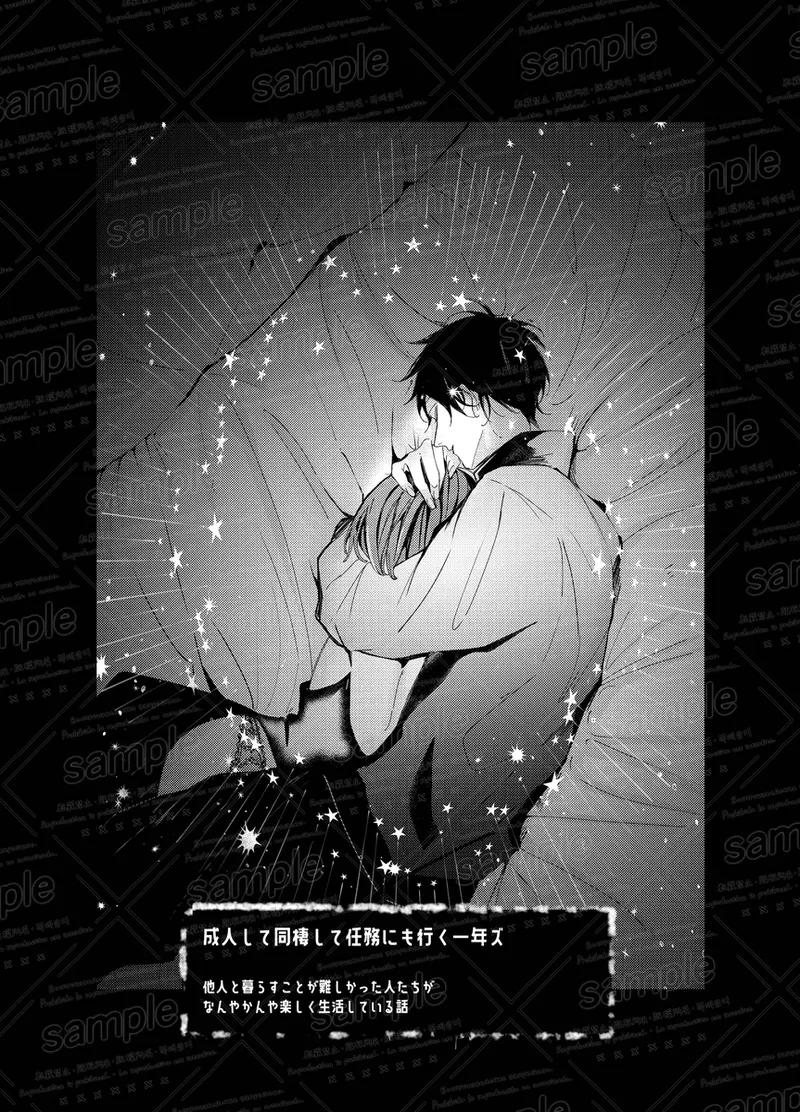 [caco]Tochū pējibarabaradesu」(Jujutsu Kaisen) 图片编号 62