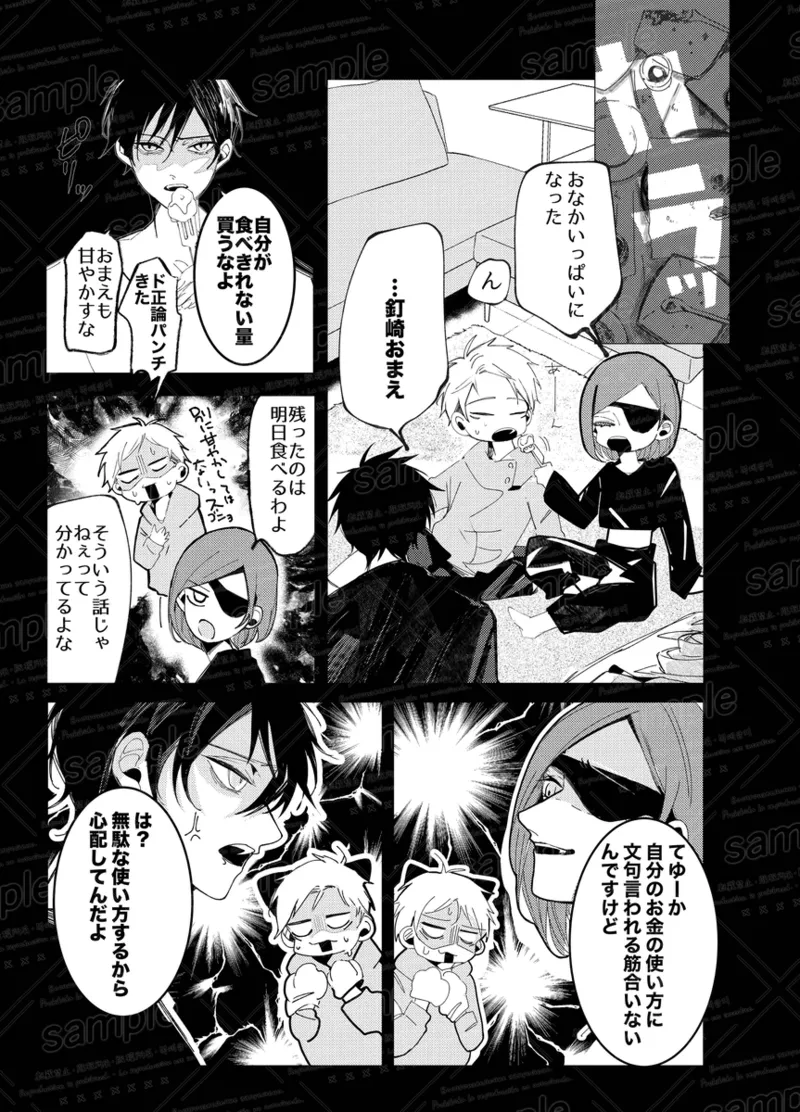 [caco]Tochū pējibarabaradesu」(Jujutsu Kaisen) 图片编号 65