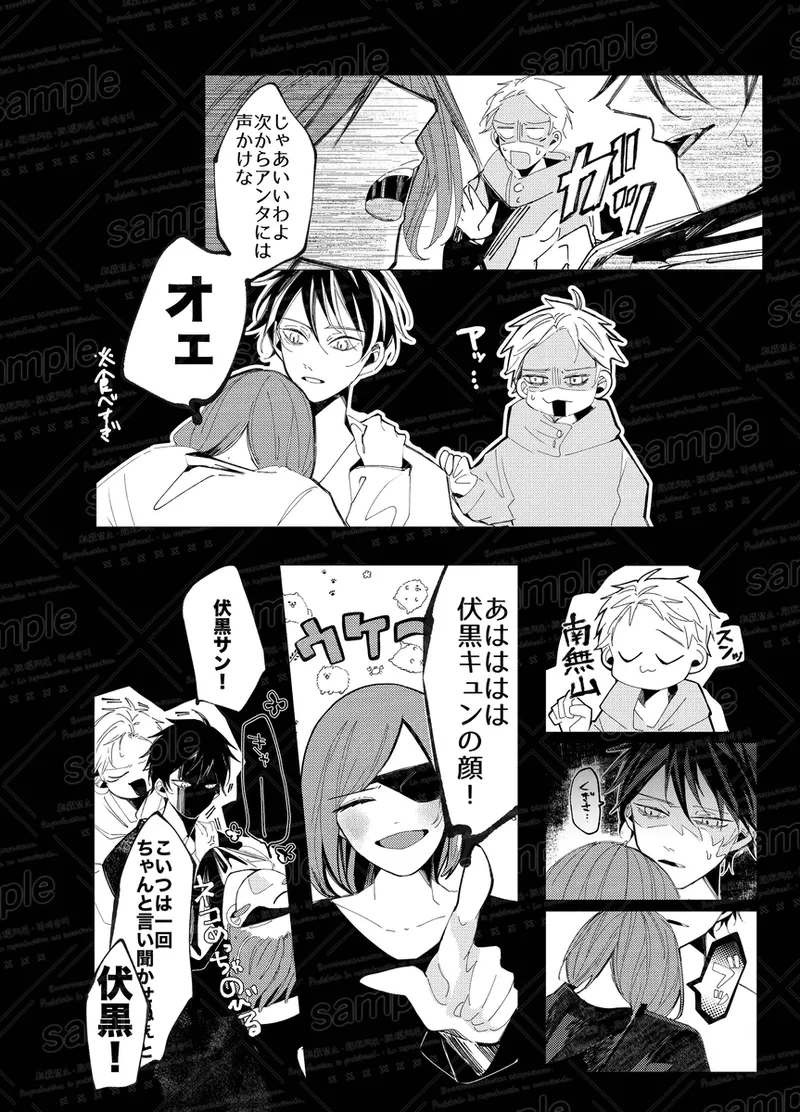 [caco]Tochū pējibarabaradesu」(Jujutsu Kaisen) 图片编号 66