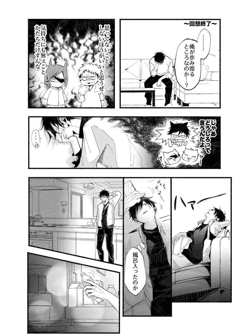 [caco]Tochū pējibarabaradesu」(Jujutsu Kaisen) 图片编号 75