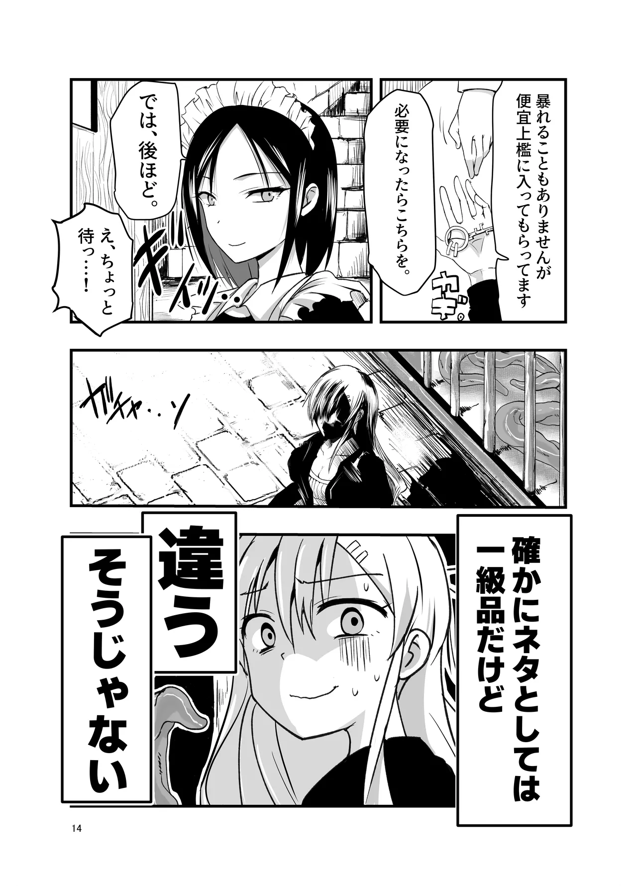 [Adolescence Maru] Neta Kire Shousetuka to Sugoude Shokushu。 图片编号 14