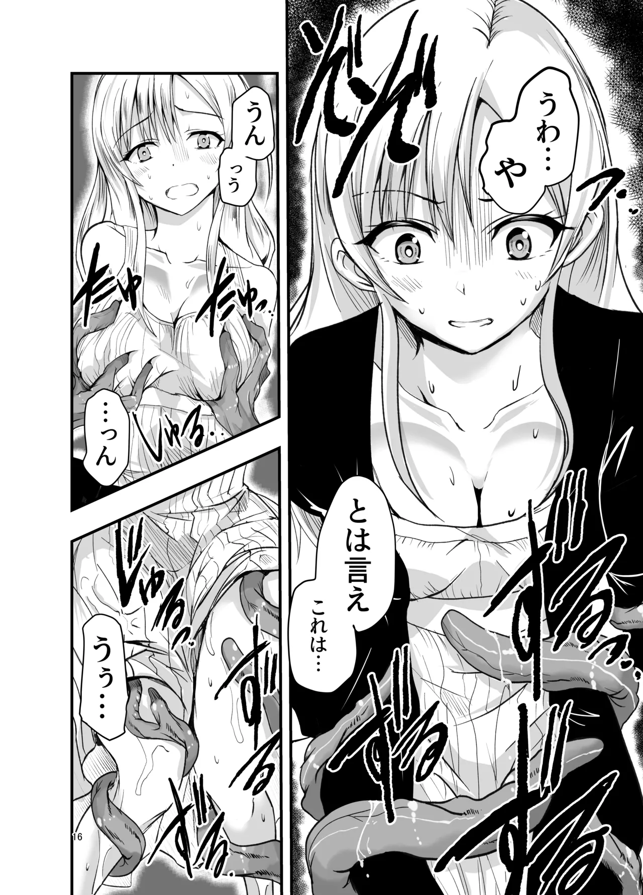 [Adolescence Maru] Neta Kire Shousetuka to Sugoude Shokushu。 图片编号 16