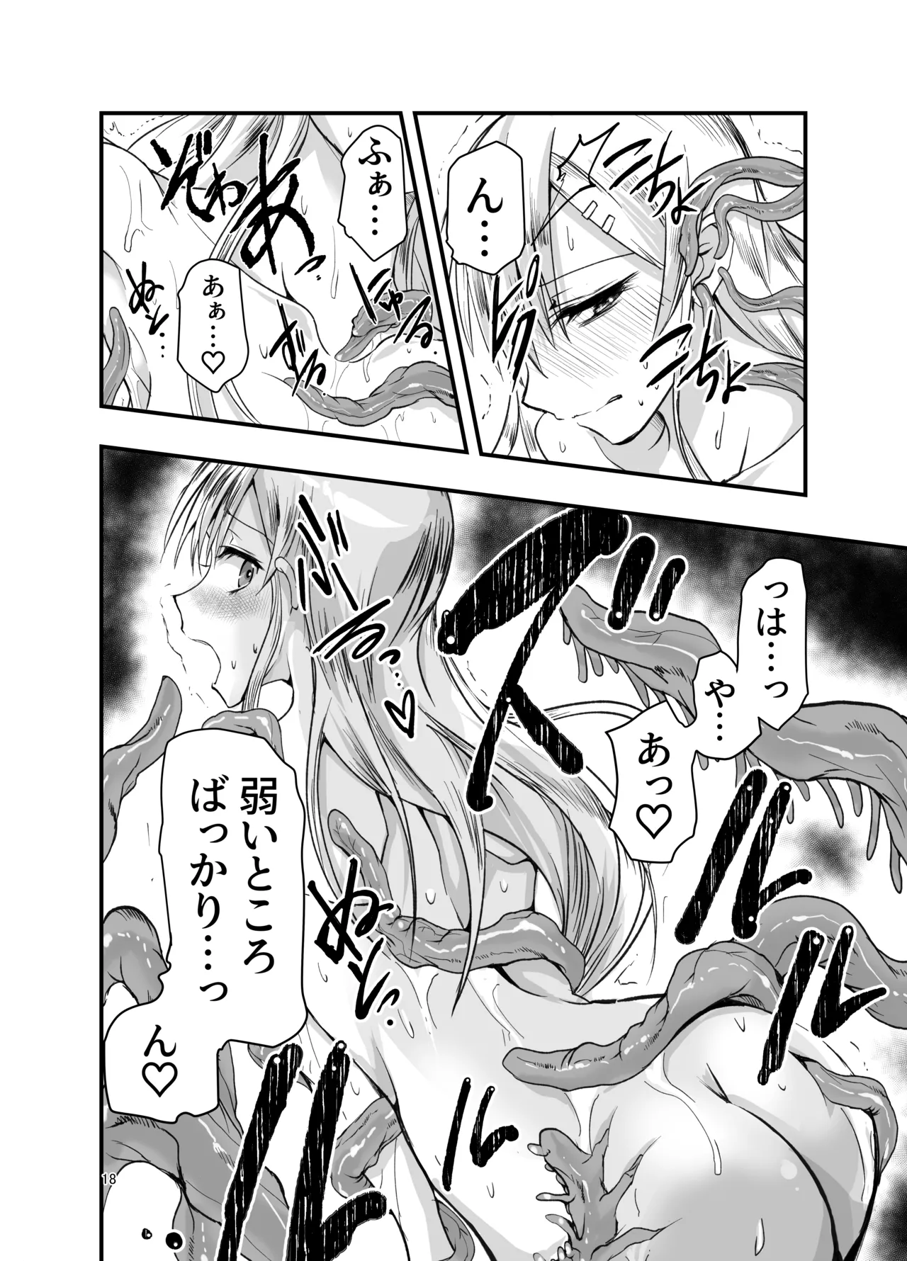 [Adolescence Maru] Neta Kire Shousetuka to Sugoude Shokushu。 图片编号 18