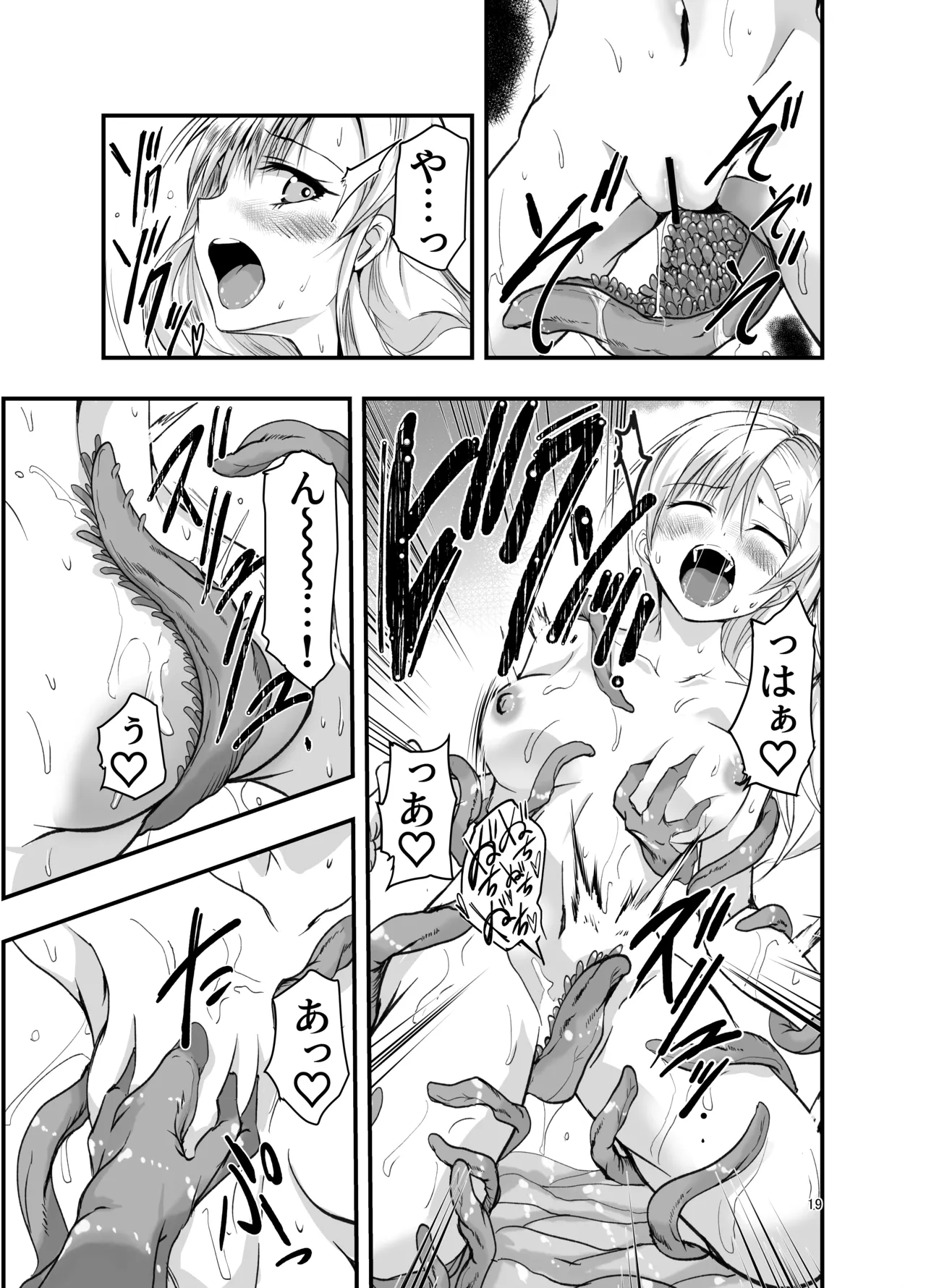 [Adolescence Maru] Neta Kire Shousetuka to Sugoude Shokushu。 图片编号 19