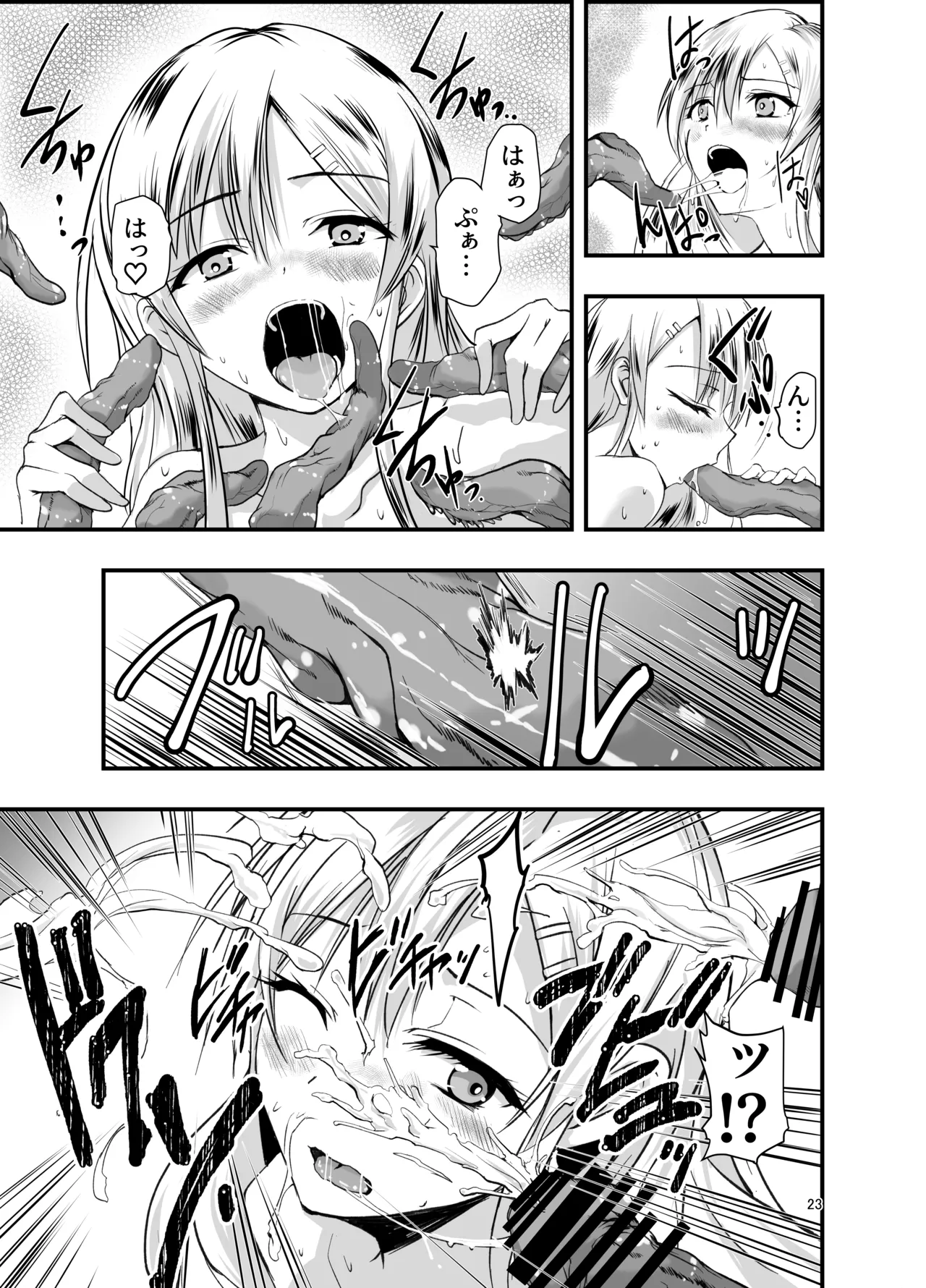 [Adolescence Maru] Neta Kire Shousetuka to Sugoude Shokushu。 图片编号 23