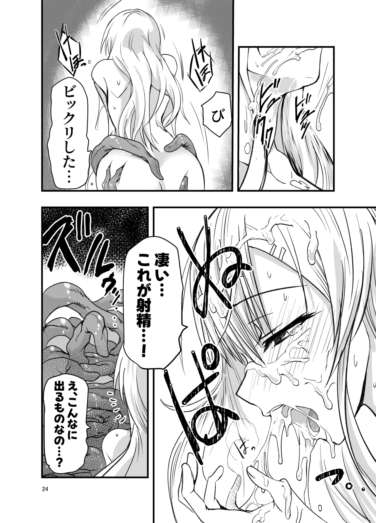 [Adolescence Maru] Neta Kire Shousetuka to Sugoude Shokushu。 图片编号 24