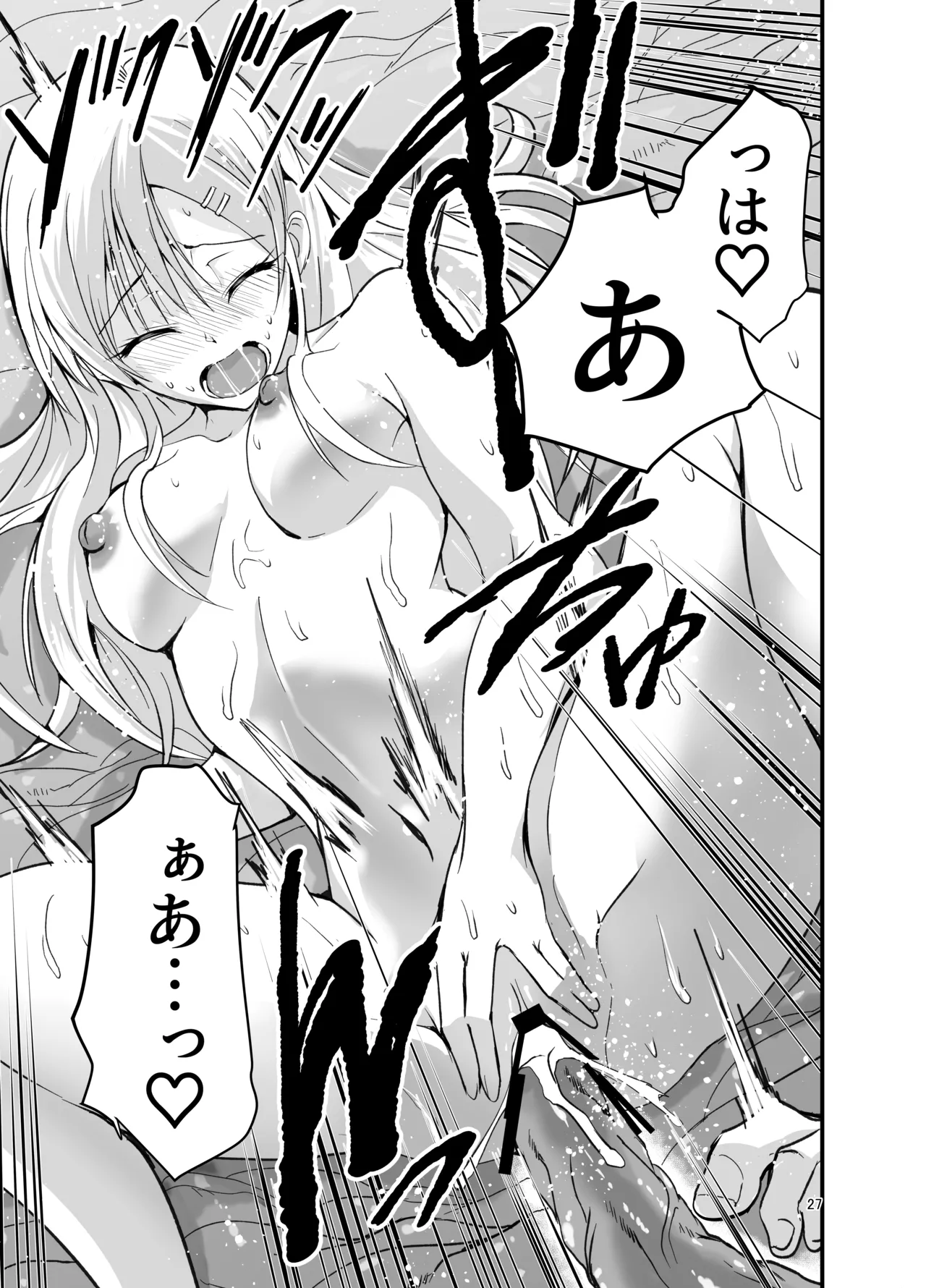 [Adolescence Maru] Neta Kire Shousetuka to Sugoude Shokushu。 图片编号 27