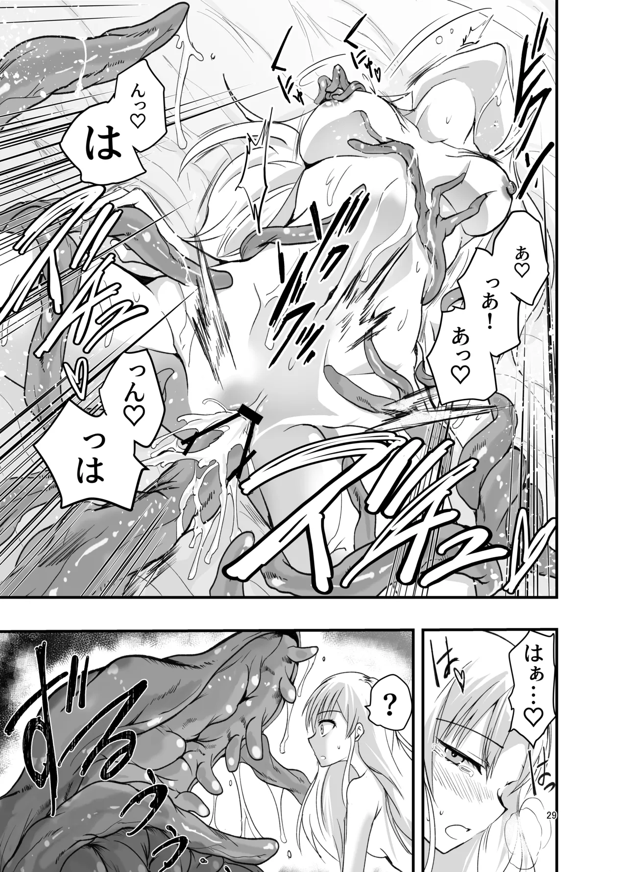 [Adolescence Maru] Neta Kire Shousetuka to Sugoude Shokushu。 图片编号 29