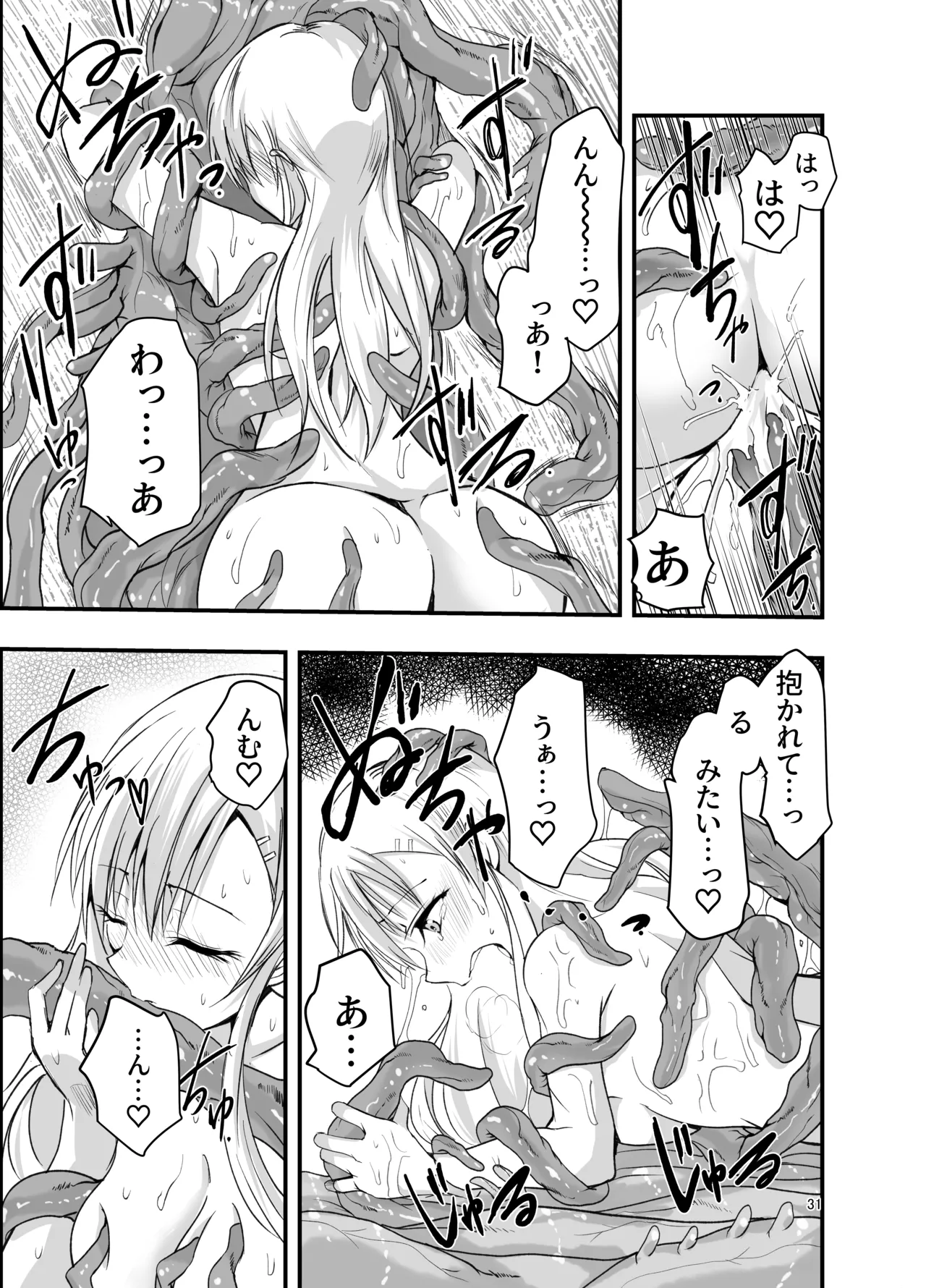 [Adolescence Maru] Neta Kire Shousetuka to Sugoude Shokushu。 图片编号 31