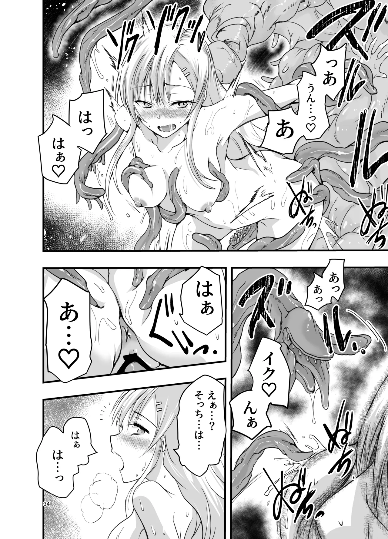 [Adolescence Maru] Neta Kire Shousetuka to Sugoude Shokushu。 图片编号 34