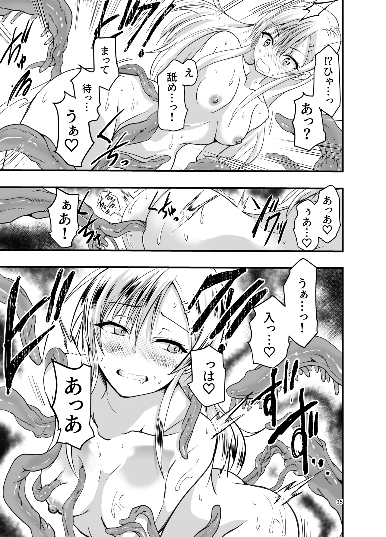 [Adolescence Maru] Neta Kire Shousetuka to Sugoude Shokushu。 图片编号 35