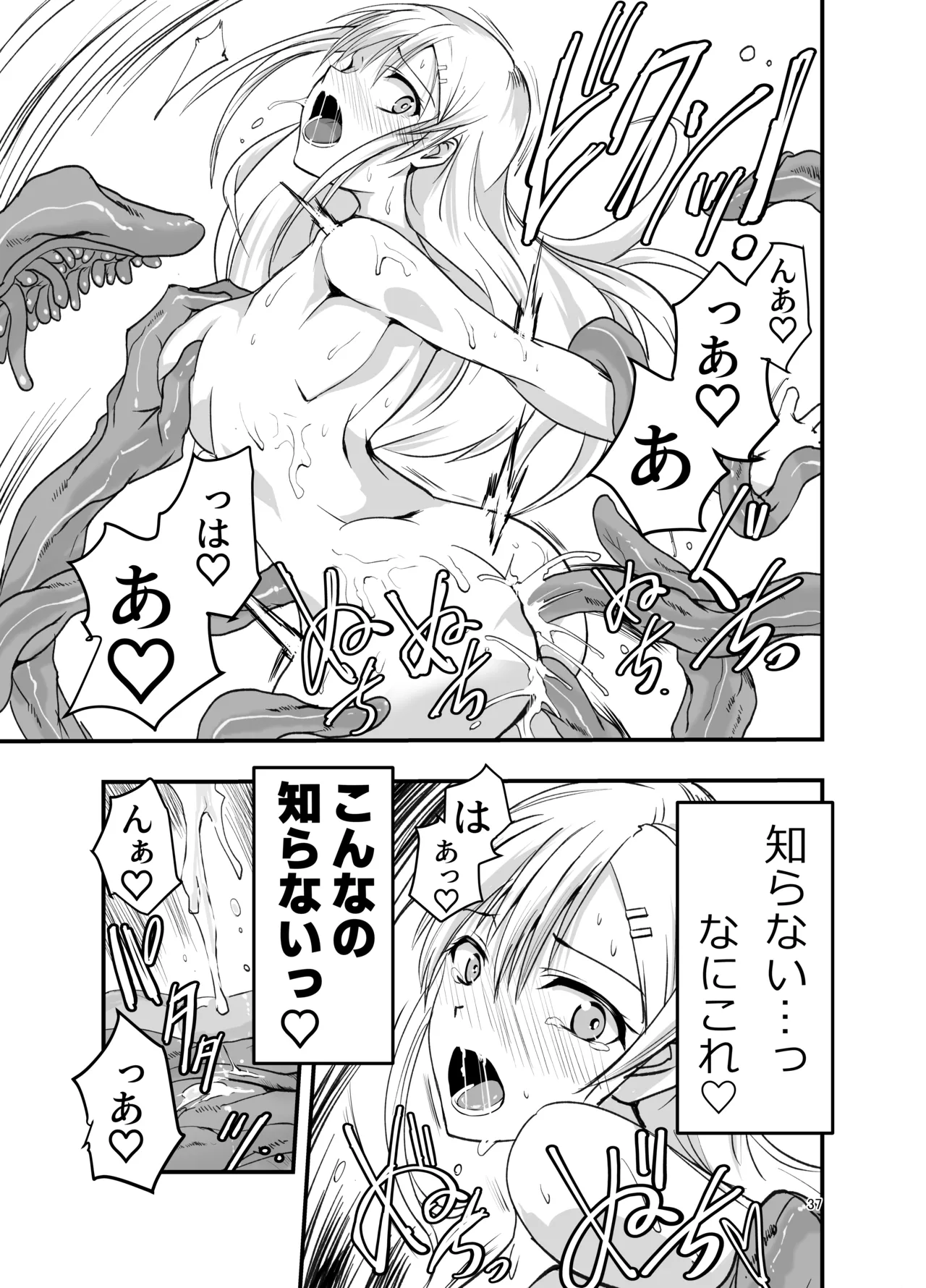 [Adolescence Maru] Neta Kire Shousetuka to Sugoude Shokushu。 图片编号 37