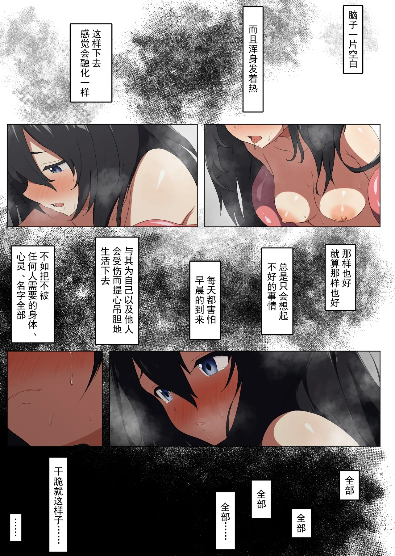 [Asuhikou (Tabikawa Yuito)] Nigatsu Tsuitachi, Watashi wa Shokushu to Deatta | 2月1日，我与触手相遇了 [DL版] image number 14