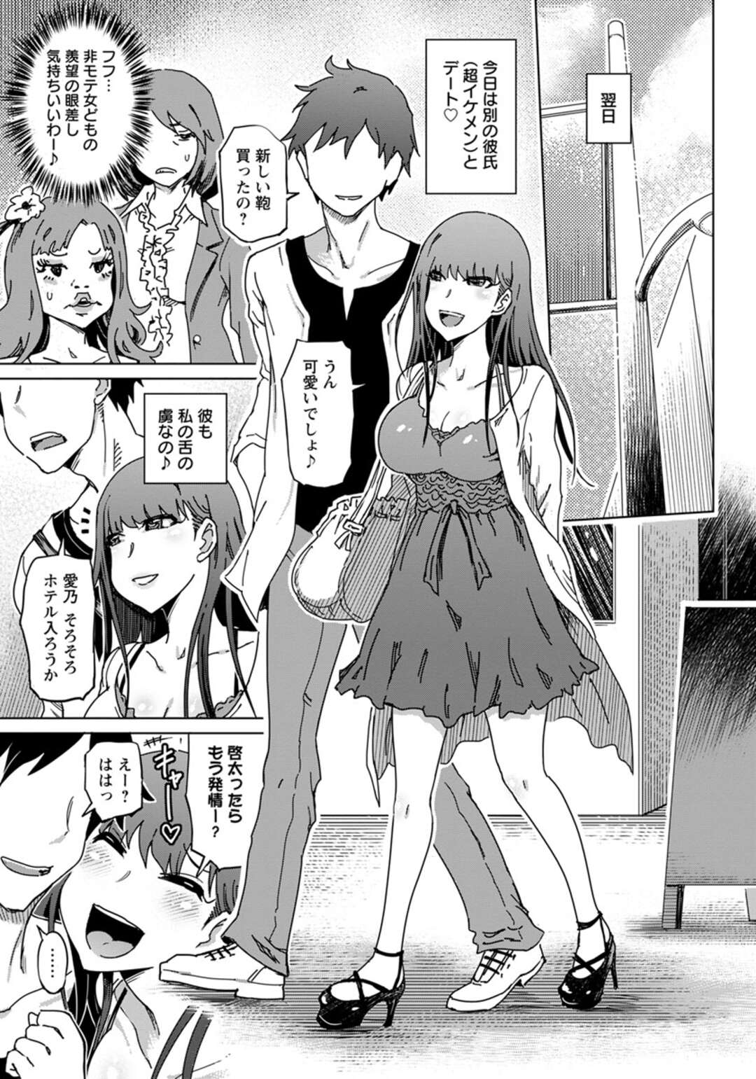 [Maruki-do] Chouzetsu Beroncho Gesubicchi image number 15