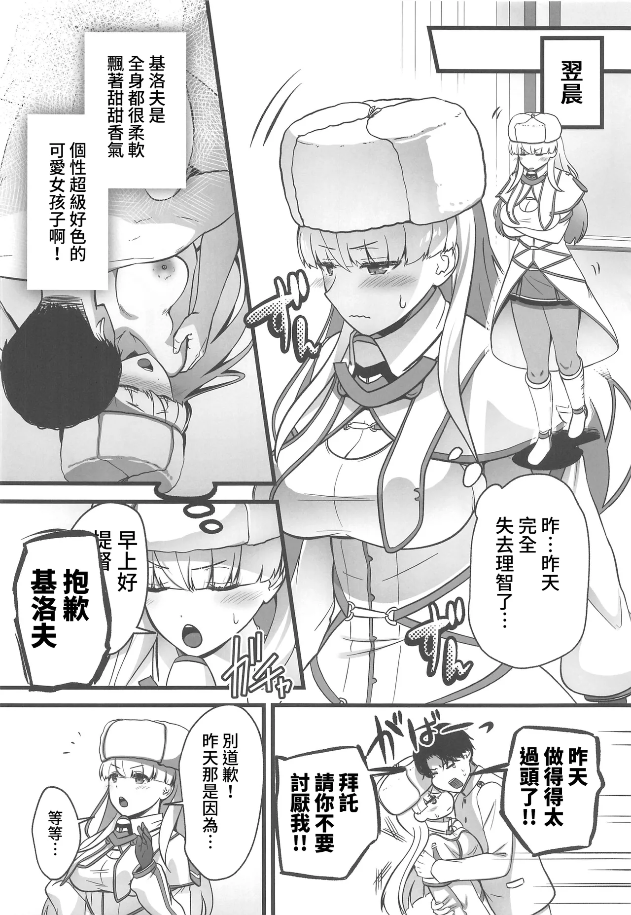 (C106) [Neko mo Charare (Fukami)] Saishin Gijutsu de Onedari Mizugi mode (Kantai Collection -KanColle-) [Chinese] [禁漫漢化組] image number 23