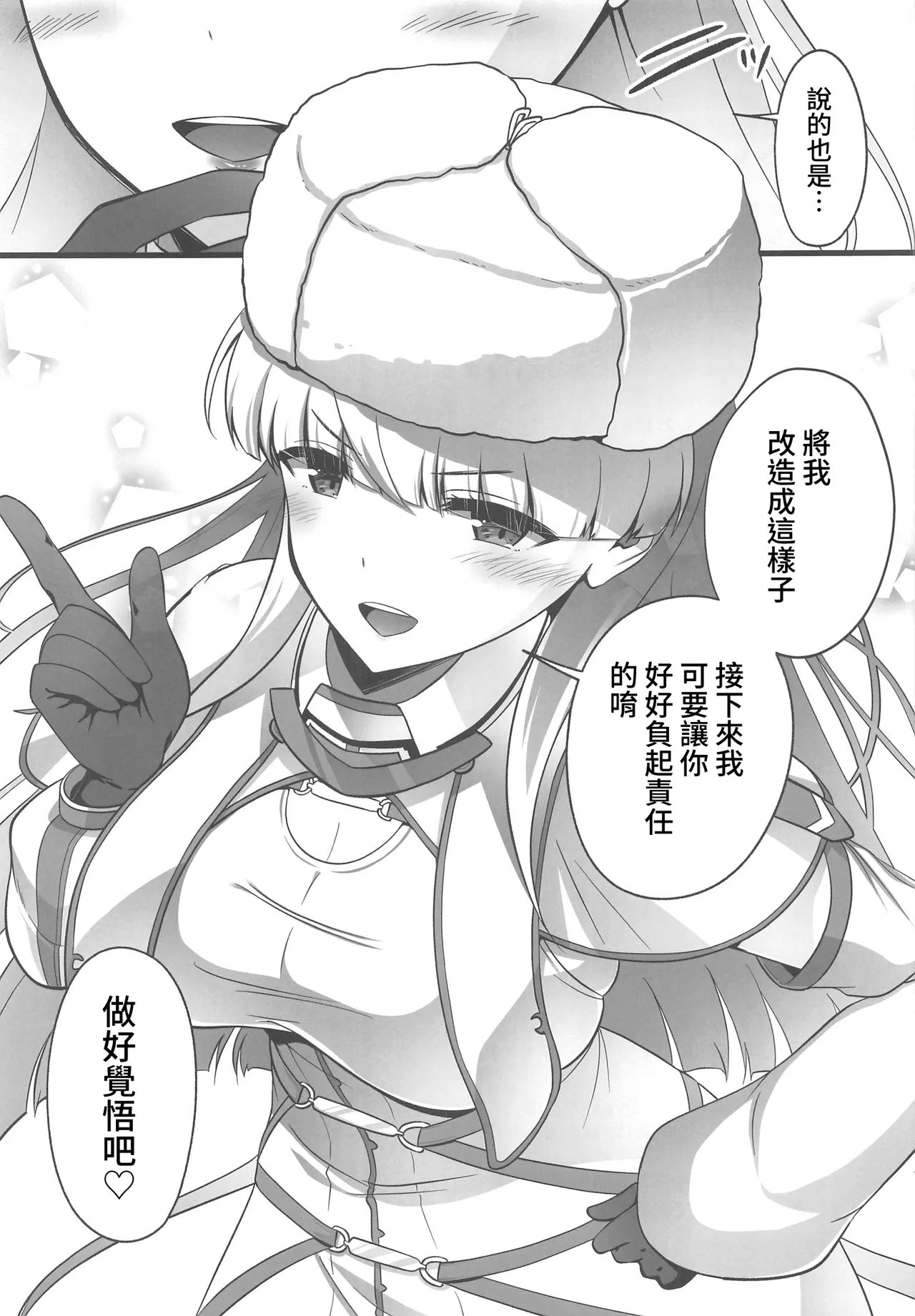 (C106) [Neko mo Charare (Fukami)] Saishin Gijutsu de Onedari Mizugi mode (Kantai Collection -KanColle-) [Chinese] [禁漫漢化組] image number 24