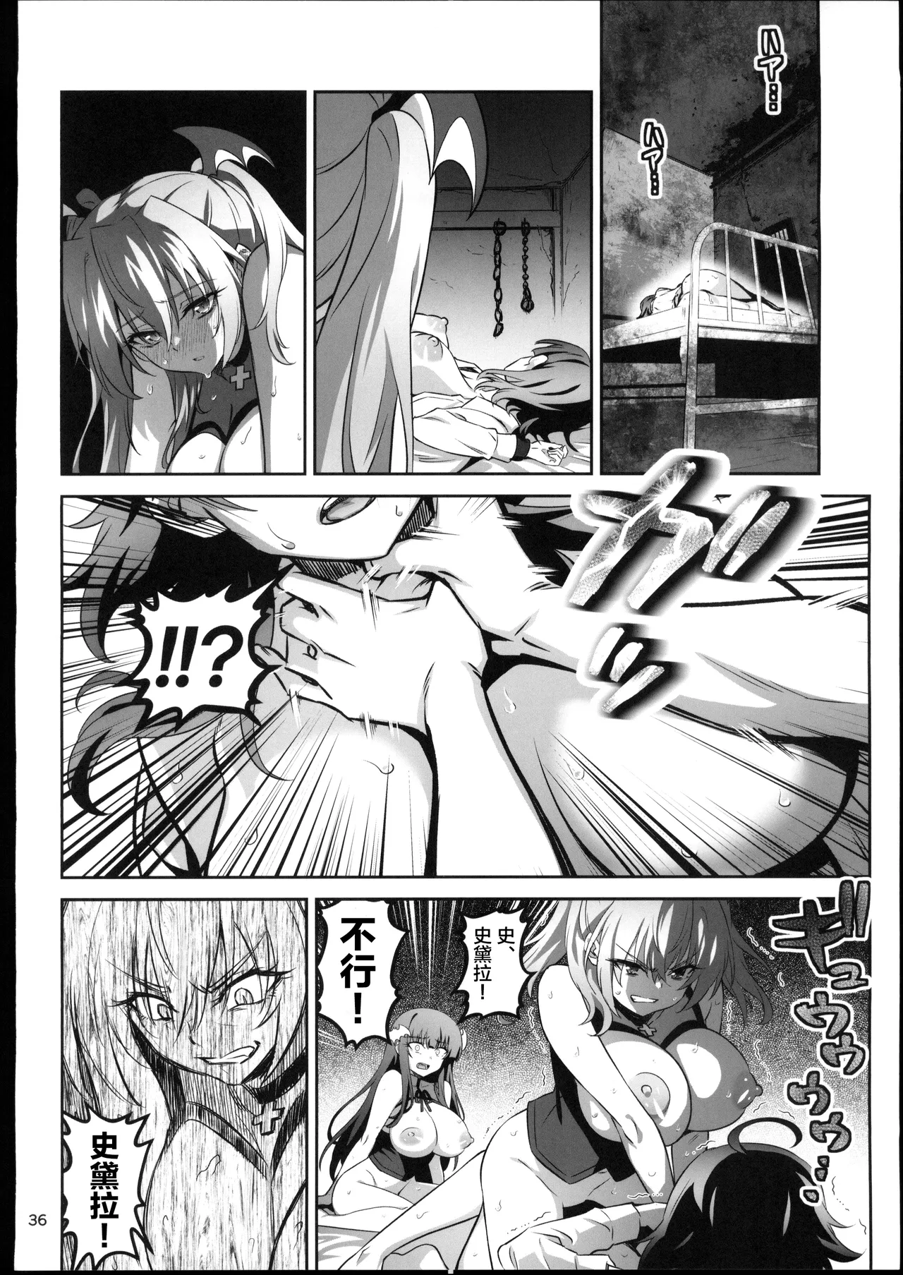 [禁漫漢化組](C106)[めたもるふぉーぜ(GUY)]東京サキュバス Episode5(オリジナル) image number 35