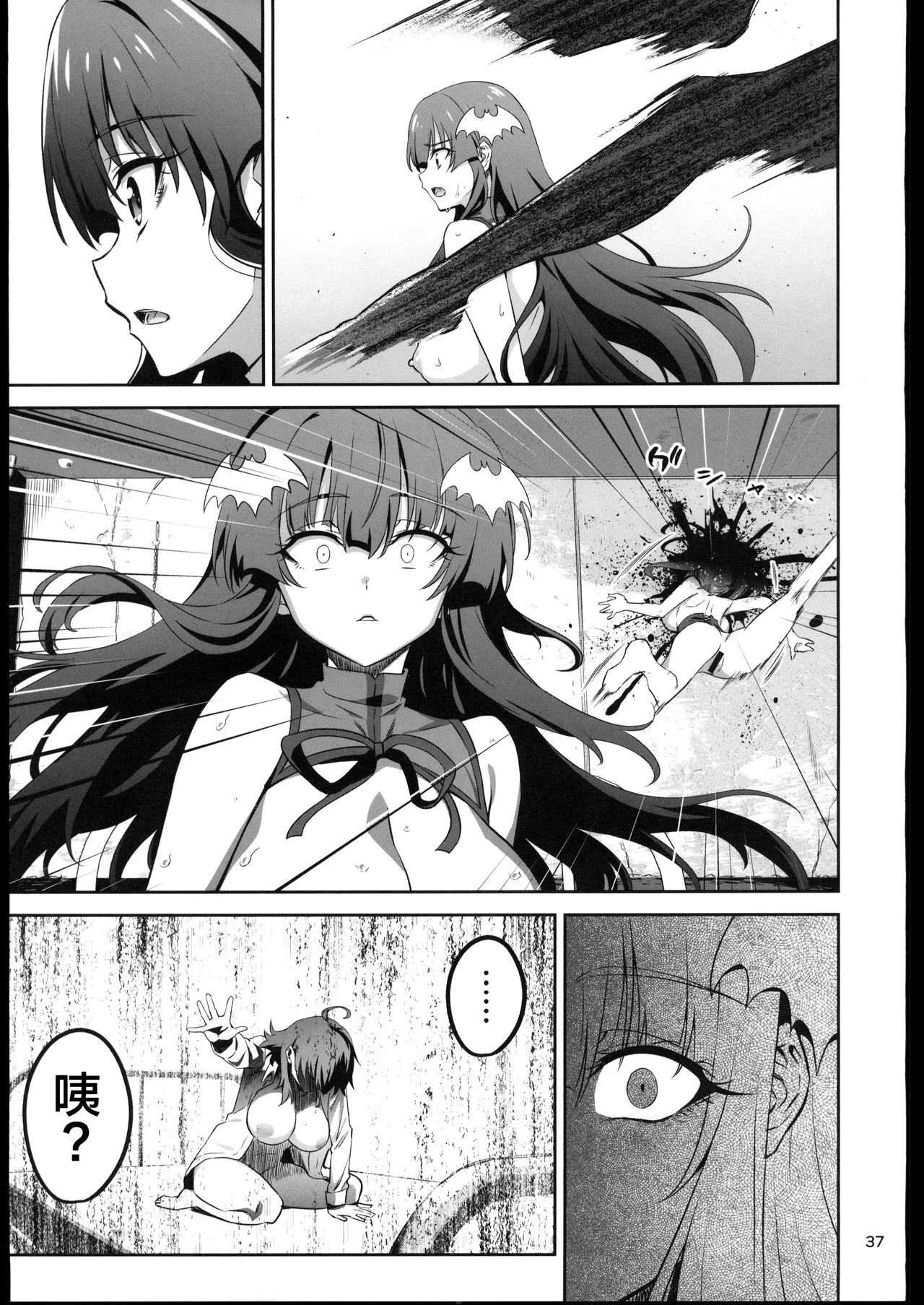 [禁漫漢化組](C106)[めたもるふぉーぜ(GUY)]東京サキュバス Episode5(オリジナル) image number 36