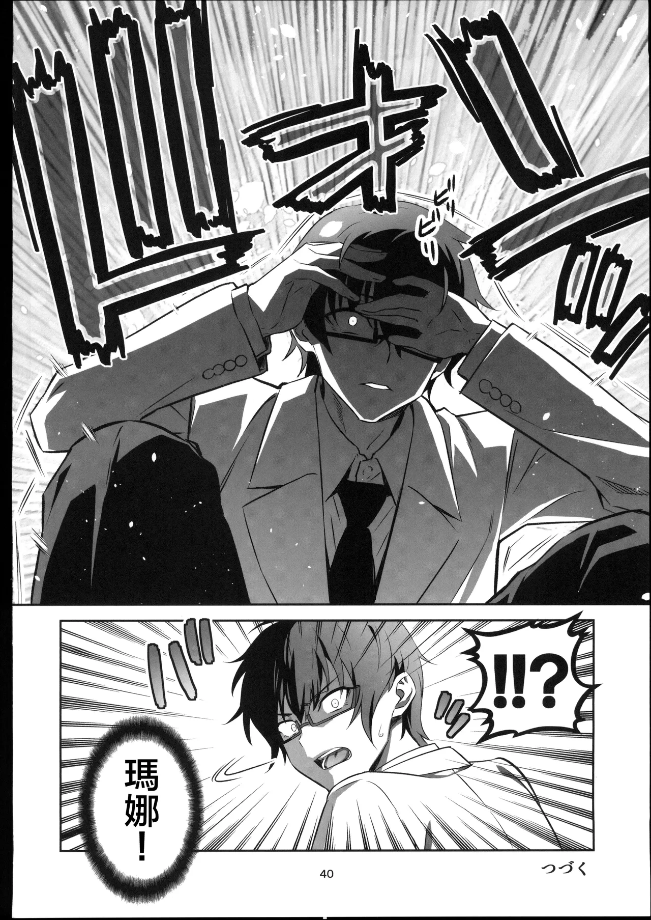 [禁漫漢化組](C106)[めたもるふぉーぜ(GUY)]東京サキュバス Episode5(オリジナル) image number 39