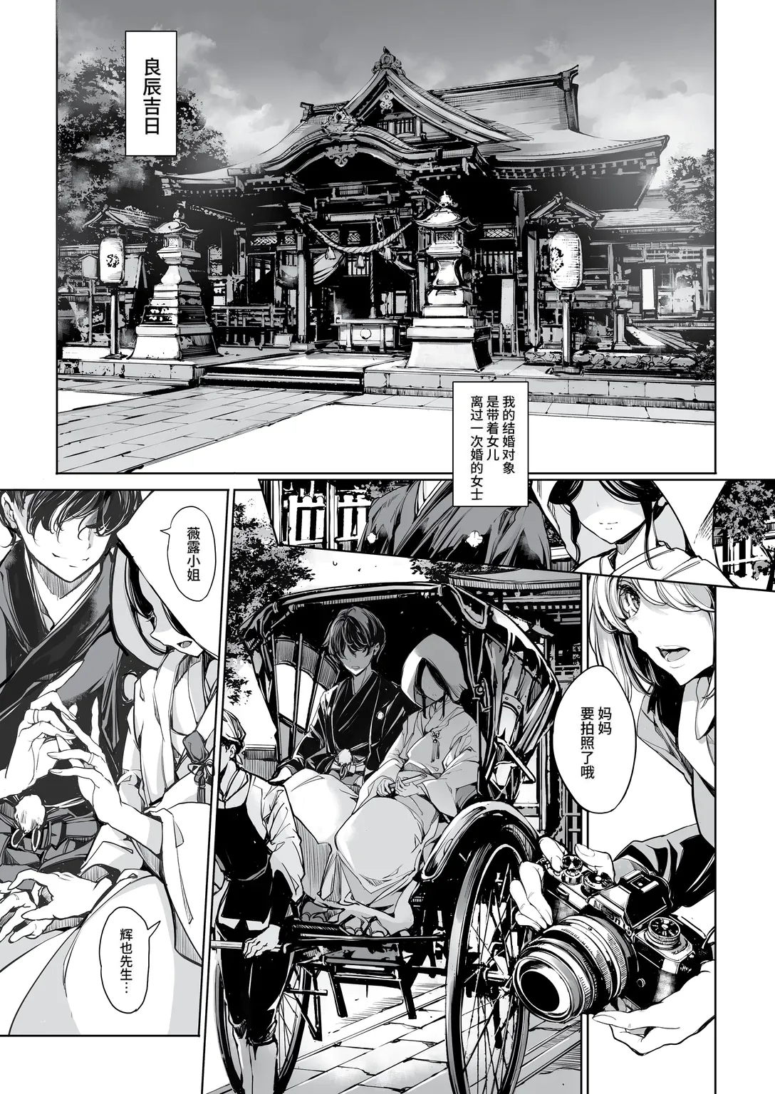 [70 Nenshiki Yuukyuu Kikan (Ohagi-san)] Elf no Yomeiri Re-Bridal [Chinese] [牛肝菌汉化 & dsew个人重嵌] [Decensored] 이미지 번호 4