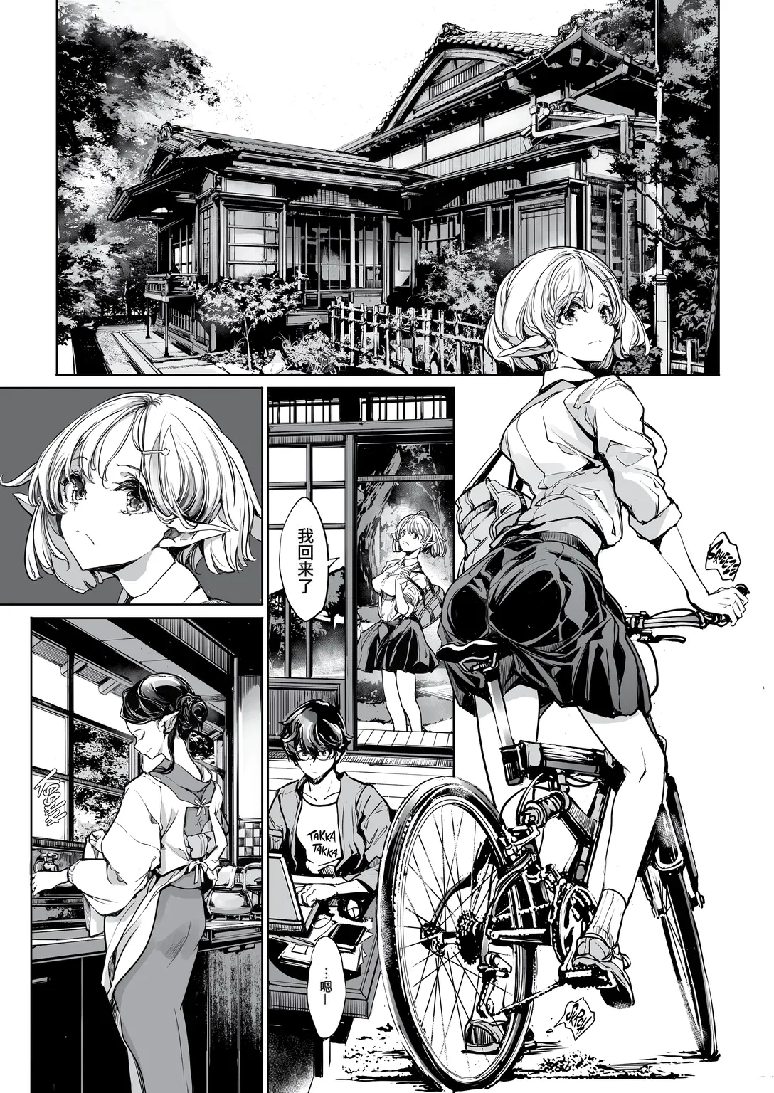 [70 Nenshiki Yuukyuu Kikan (Ohagi-san)] Elf no Yomeiri Re-Bridal [Chinese] [牛肝菌汉化 & dsew个人重嵌] [Decensored] 이미지 번호 6