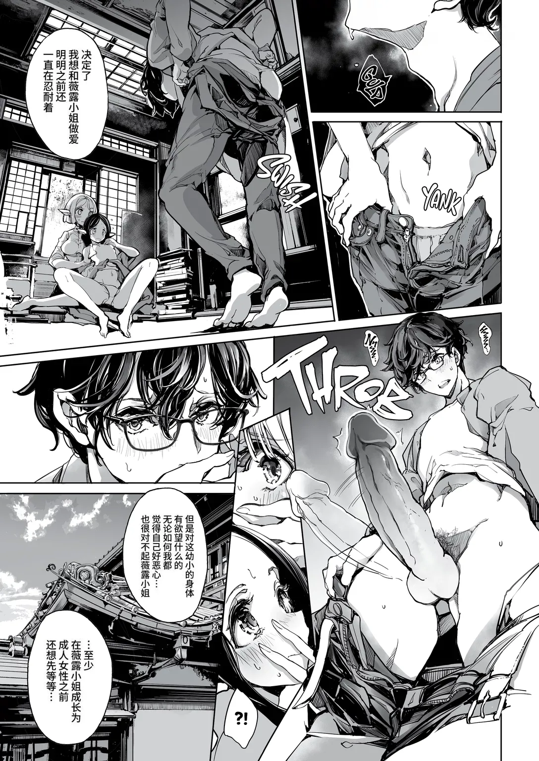 [70 Nenshiki Yuukyuu Kikan (Ohagi-san)] Elf no Yomeiri Re-Bridal [Chinese] [牛肝菌汉化 & dsew个人重嵌] [Decensored] 이미지 번호 14