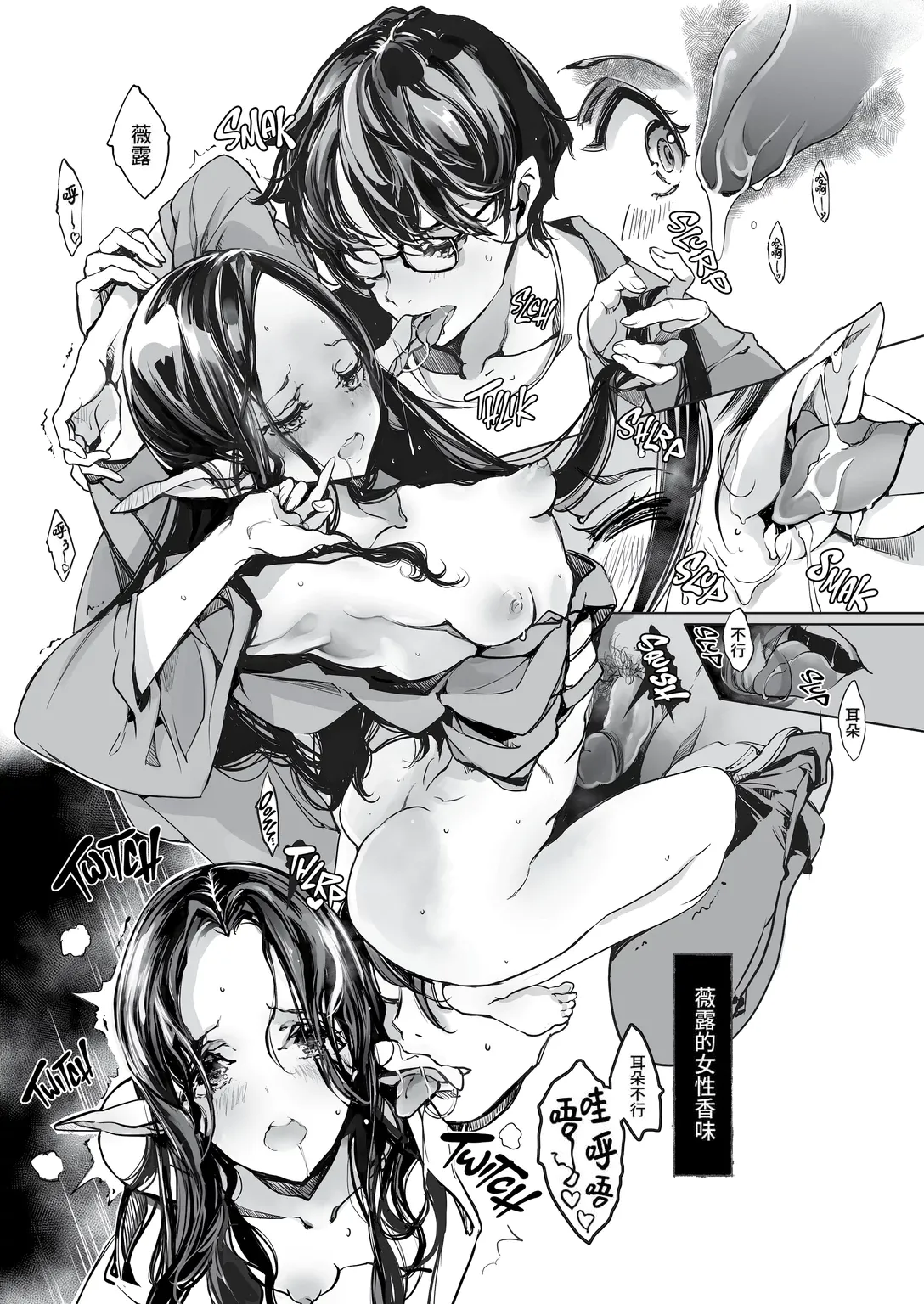 [70 Nenshiki Yuukyuu Kikan (Ohagi-san)] Elf no Yomeiri Re-Bridal [Chinese] [牛肝菌汉化 & dsew个人重嵌] [Decensored] 이미지 번호 18