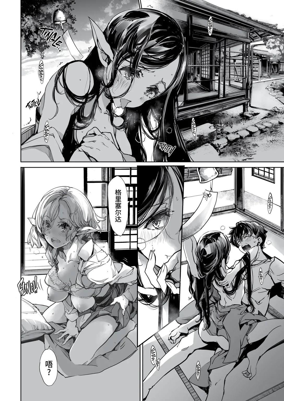 [70 Nenshiki Yuukyuu Kikan (Ohagi-san)] Elf no Yomeiri Re-Bridal [Chinese] [牛肝菌汉化 & dsew个人重嵌] [Decensored] 이미지 번호 29