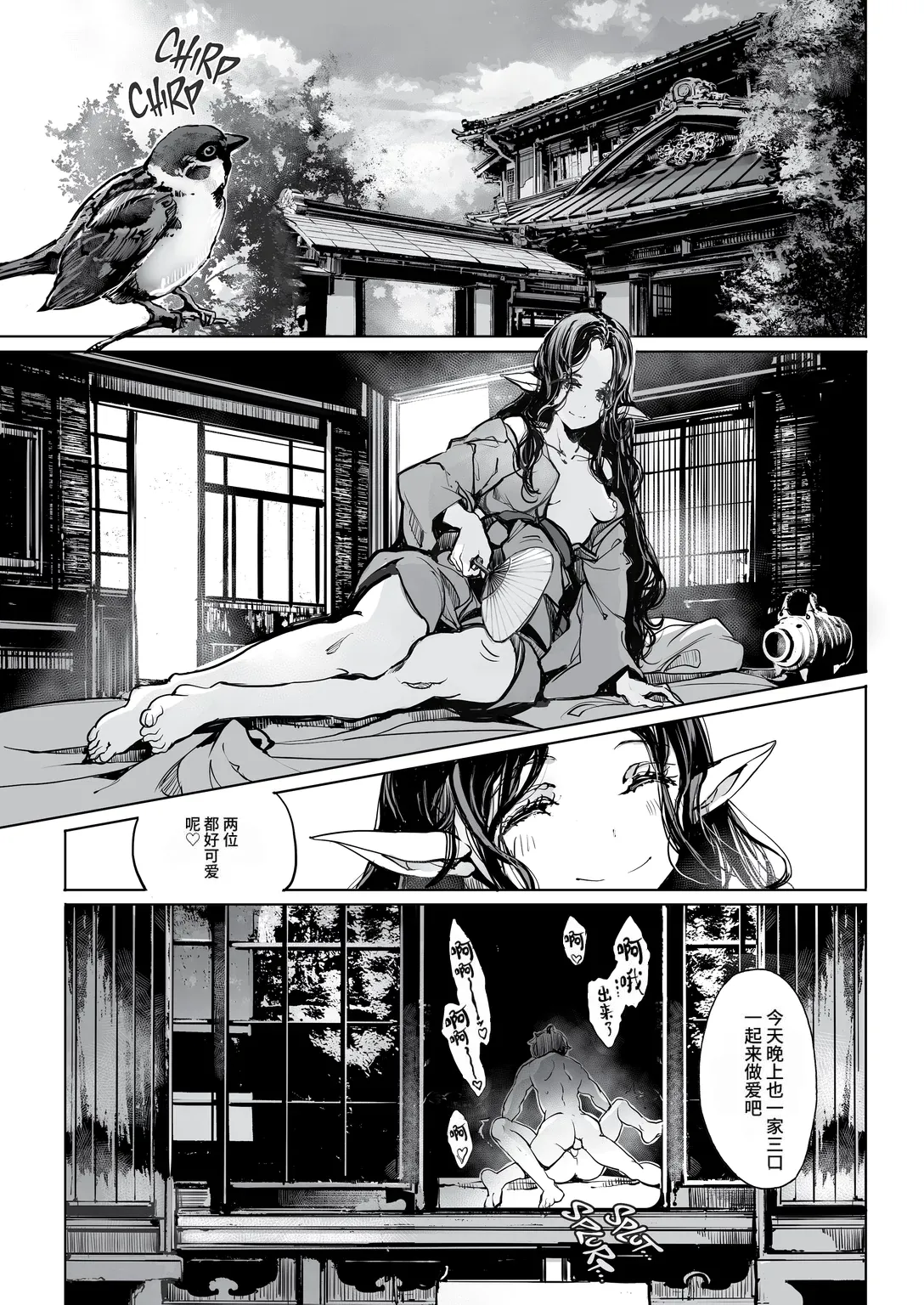 [70 Nenshiki Yuukyuu Kikan (Ohagi-san)] Elf no Yomeiri Re-Bridal [Chinese] [牛肝菌汉化 & dsew个人重嵌] [Decensored] 이미지 번호 40