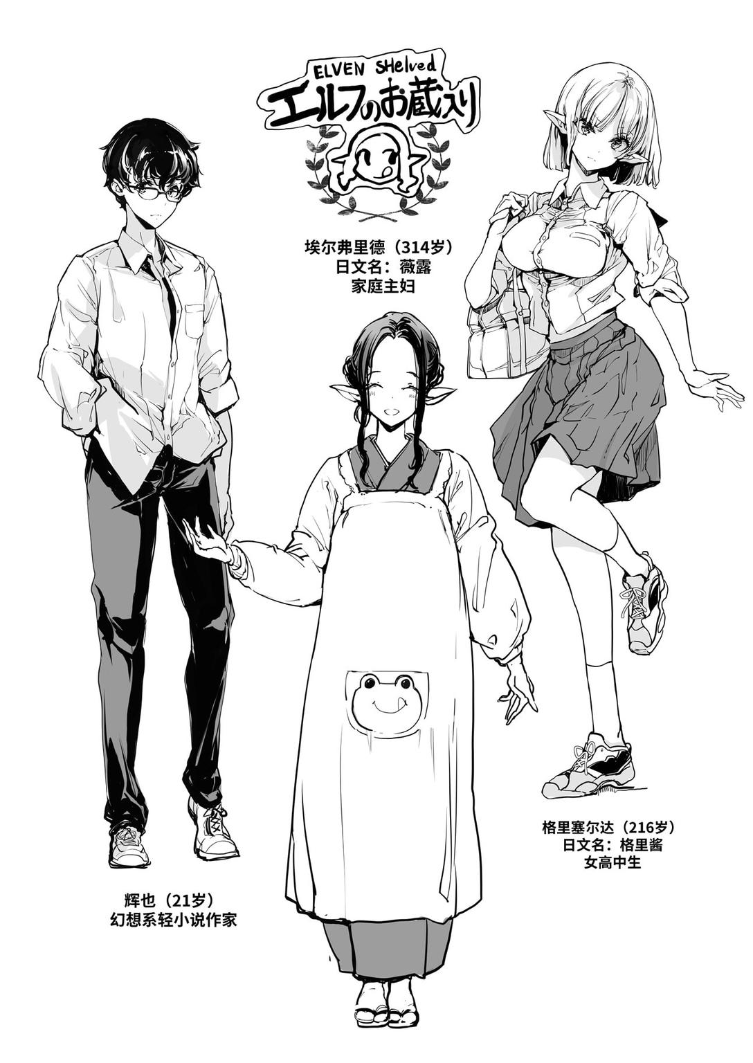 [70 Nenshiki Yuukyuu Kikan (Ohagi-san)] Elf no Yomeiri Re-Bridal [Chinese] [牛肝菌汉化 & dsew个人重嵌] [Decensored] 이미지 번호 42