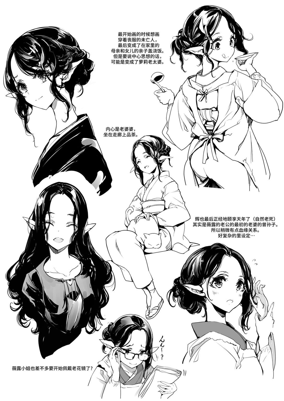 [70 Nenshiki Yuukyuu Kikan (Ohagi-san)] Elf no Yomeiri Re-Bridal [Chinese] [牛肝菌汉化 & dsew个人重嵌] [Decensored] 이미지 번호 43